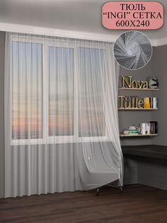 Тюль NovaTulle сетка Инжи 600х240