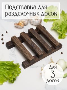 Деревянная подставка для трех разделочных досок Yasen