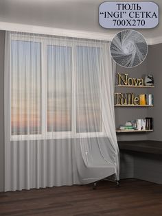 Тюль NovaTulle сетка Инжи 700х270