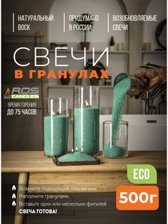 Насыпные свечи Roscandles восковые не ароматизированные 500 г сиреневые