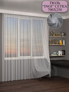 Тюль NovaTulle сетка Инжи 700х250