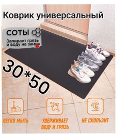 Коврик Твой Дом придверный EVA 30х50 см Черный соты