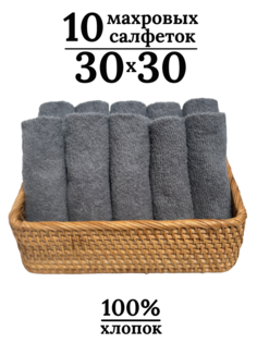 Полотенце махровое для рук 30х30 см 10 штук 100% хлопок Turbo Текстиль