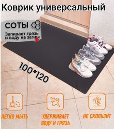Коврик Твой Дом придверный EVA 100х120 см Черный соты