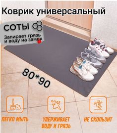 Коврик Твой Дом придверный EVA 80х90 см Серый соты