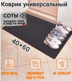 Коврик Твой Дом придверный EVA 40х60 см Черный соты