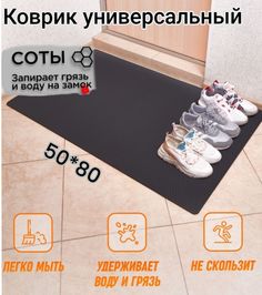 Коврик Твой Дом придверный EVA 50х80 см Черный соты
