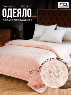 Одеяло 1.5 спальное 150х210 зимнее шелк Suhom Tex