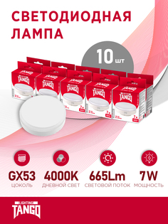 Лампочка светодиодная 7W GX53 LED 4000K 220V TANGO LED GX53-7W-W