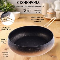Сковорода 3 л с гранитным покрытием 80458, из алюминия 24 см, сковорода гриль U & V