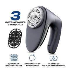 Машинка для удаления катышков Dykemann Kuschelglatt PR-14