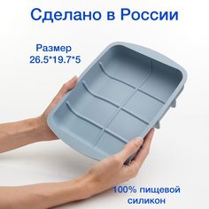 Форма для запекания Хорс прямоугольная