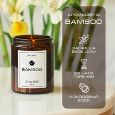Свеча By Kaori Bamboo 160 мл ароматическая восковая для декора