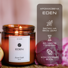 Свеча ароматическая восковая By Kaori для декора, аромат Eden 500 мл