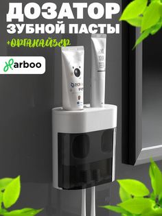 Дозатор для зубной пасты Harboo hrb-0032c002