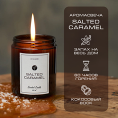 Свеча ароматическая восковая By Kaori для декора, аромат Salted caramel 500 мл