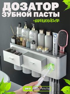 Дозатор для зубной пасты Harboo hrb-0054c001