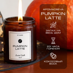 Свеча ароматическая восковая By Kaori для декора, аромат Pumpkin Latte 160 мл