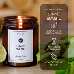 Свеча ароматическая восковая By Kaori для декора аромат Lime Basil 160 мл