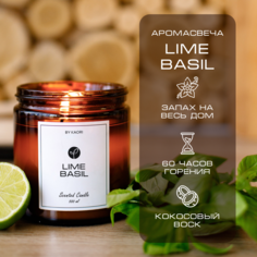 Свеча ароматическая восковая By Kaori для декора аромат Lime Basil 500 мл