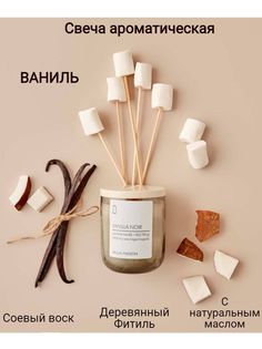 Свеча ароматическая Bella Maison из натурального соевого воска ваниль