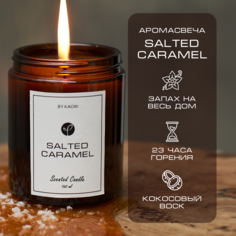 Свеча ароматическая восковая By Kaori для декора, аромат Salted caramel 160 мл