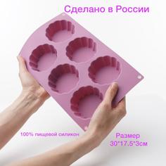 Форма для запекания Хорс 6в1 сливовый