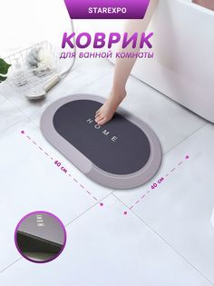 Коврик влаговпитывающий Спанч 40*60 см серый овал Joy Home