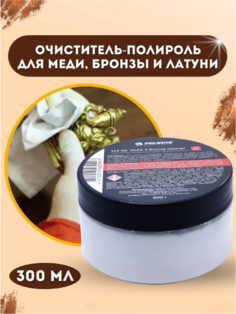 Очиститель-полироль для меди паста 0,3 л, 1 шт Pro Brite