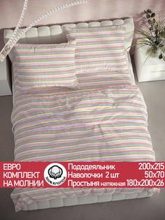 Постельное белье Сказка Радужная полоска евро