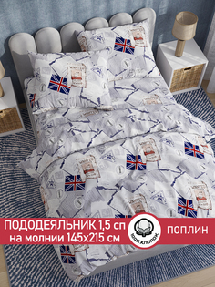 Пододеяльник Сказка "WANTED" 1,5-сп 145х215 см
