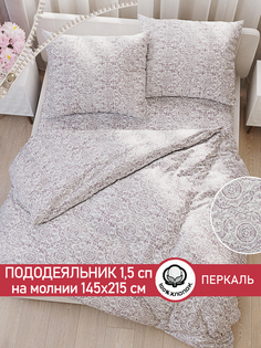 Пододеяльник Сказка "Модерн" 1,5-сп 145х215 см