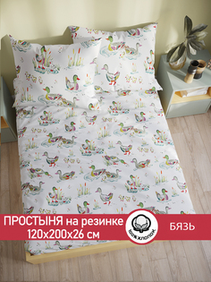 Простынь на резинке Сказка Утки 120х200 см
