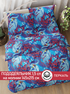 Пододеяльник Сказка "Золотая рыбка" 1,5-сп 145х215 см