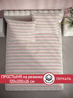 Простынь на резинке Сказка "Радужная полоска" 120х200 см