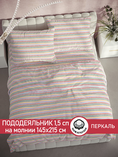 Пододеяльник Сказка "Радужная полоска" 1,5-сп 145х215 см