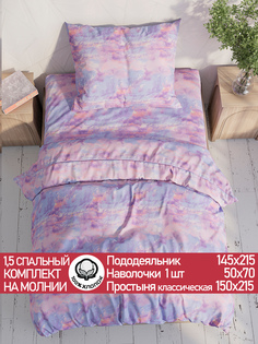 Постельное белье Сказка Небеса 1,5-сп