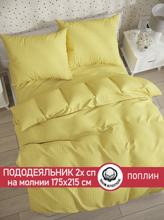 Пододеяльник Сказка "Локи (компаньон)" 2-спальный 175х215 см
