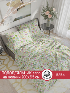 Пододеяльник Сказка "Полевые цветы" евро 200х215 см