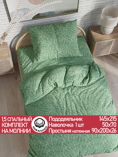 Постельное белье Cказка "Джунгли" 1,5-сп