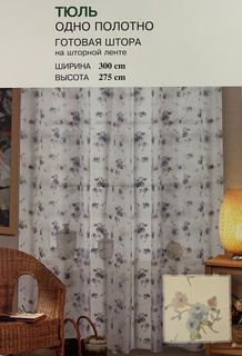 Тюль Деворе Tex Valley, ширина 300, высота 275 см, 1 шт., Синий