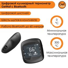 Цифровой кулинарный термометр GetHof с Bluetooth WR01