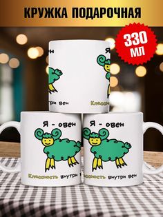 Кружка Овен, белый No Brand
