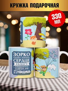 Кружка Зорко Одно Лишь Сердце, белый No Brand
