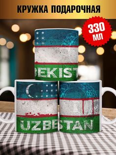 Кружка с флагом Узбекистан, белый No Brand