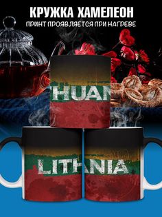 Кружка с флагом Литва, хамелеон No Brand