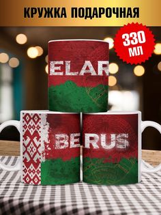 Кружка с флагом Беларусь, белый No Brand