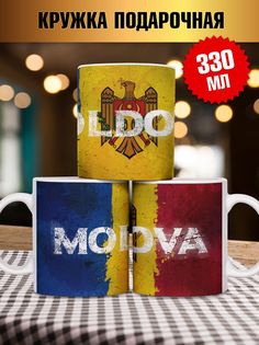 Кружка с флагом Молдова, белый No Brand