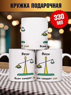 Кружка Весы, белый No Brand
