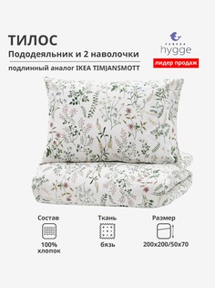 Постельное белье Feresa Hygge 2 спальное Тилос H156012393